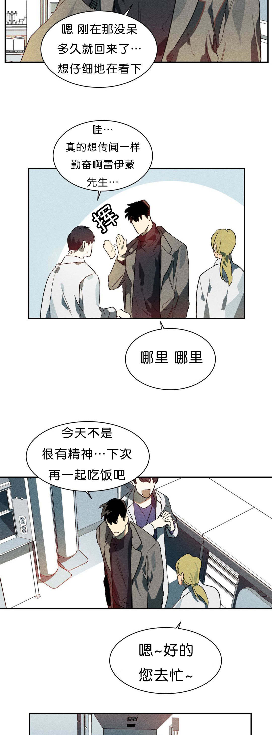 《狼人卡特》漫画最新章节第5章实验成果免费下拉式在线观看章节第【9】张图片