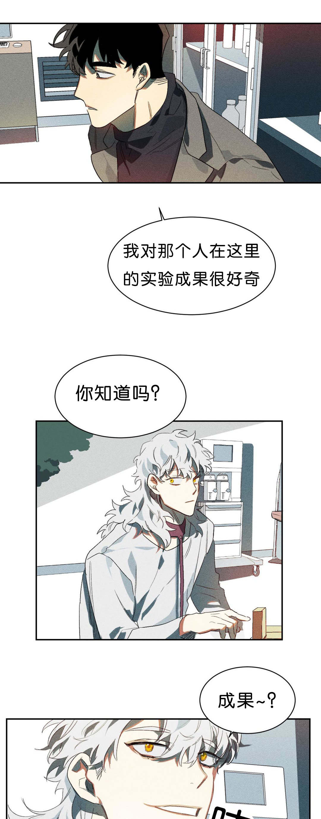 《狼人卡特》漫画最新章节第5章实验成果免费下拉式在线观看章节第【2】张图片