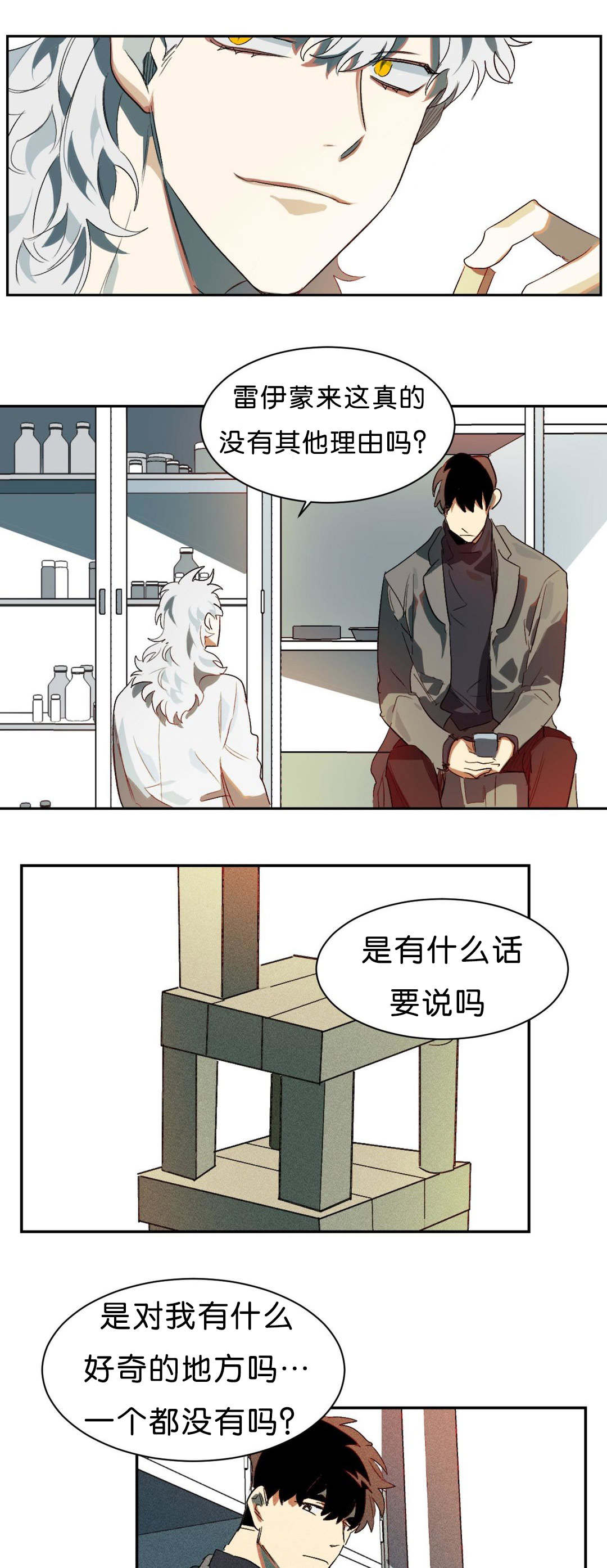 《狼人卡特》漫画最新章节第6章比力气吧免费下拉式在线观看章节第【8】张图片