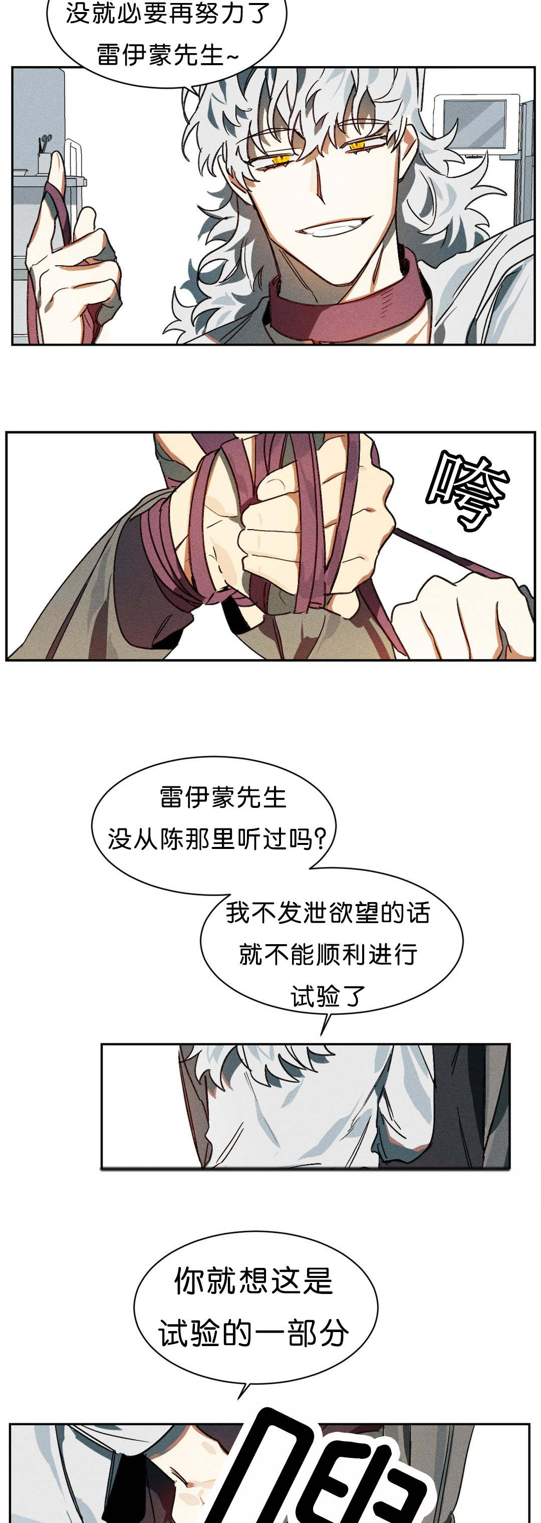 《狼人卡特》漫画最新章节第7章开始免费下拉式在线观看章节第【9】张图片