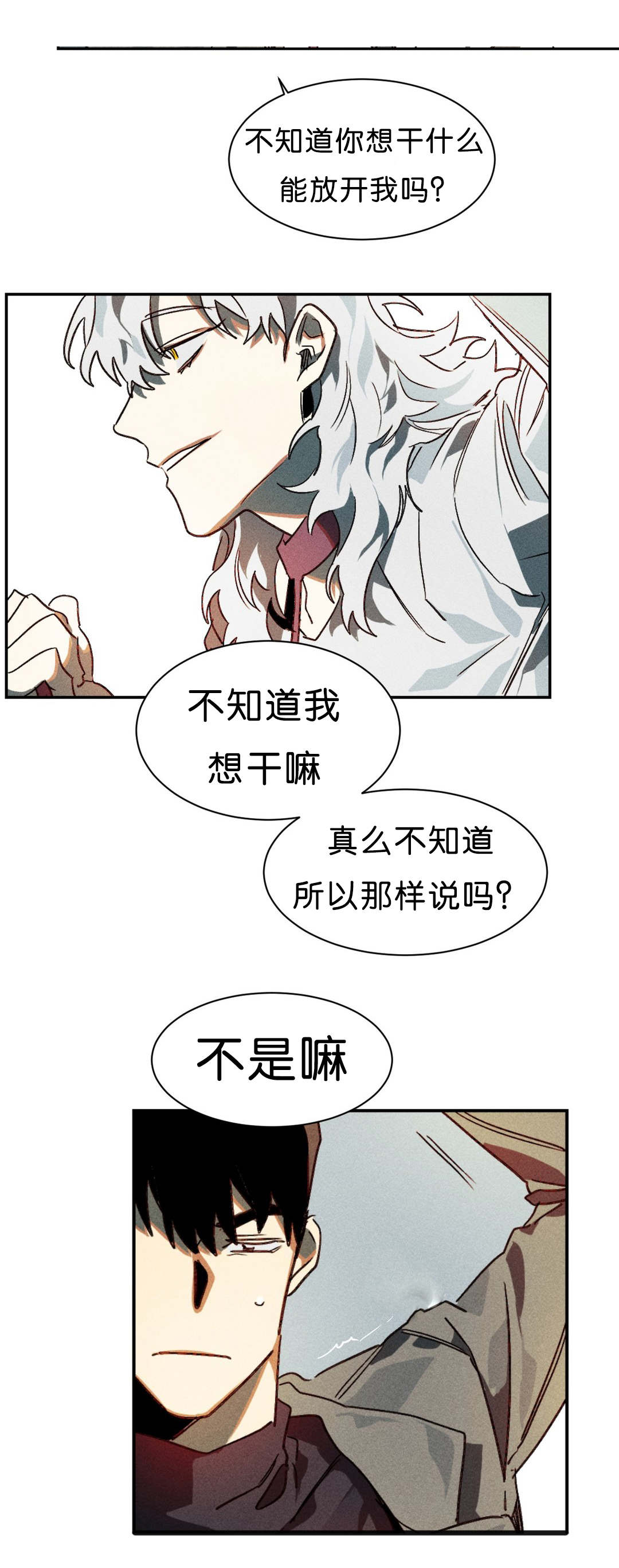 《狼人卡特》漫画最新章节第7章开始免费下拉式在线观看章节第【12】张图片