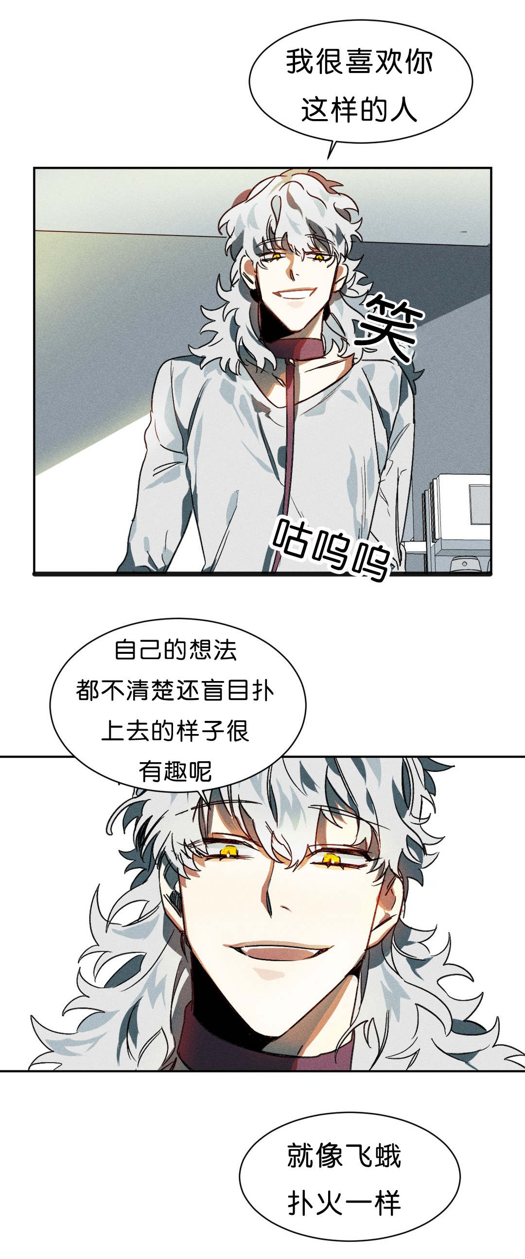 《狼人卡特》漫画最新章节第7章开始免费下拉式在线观看章节第【3】张图片