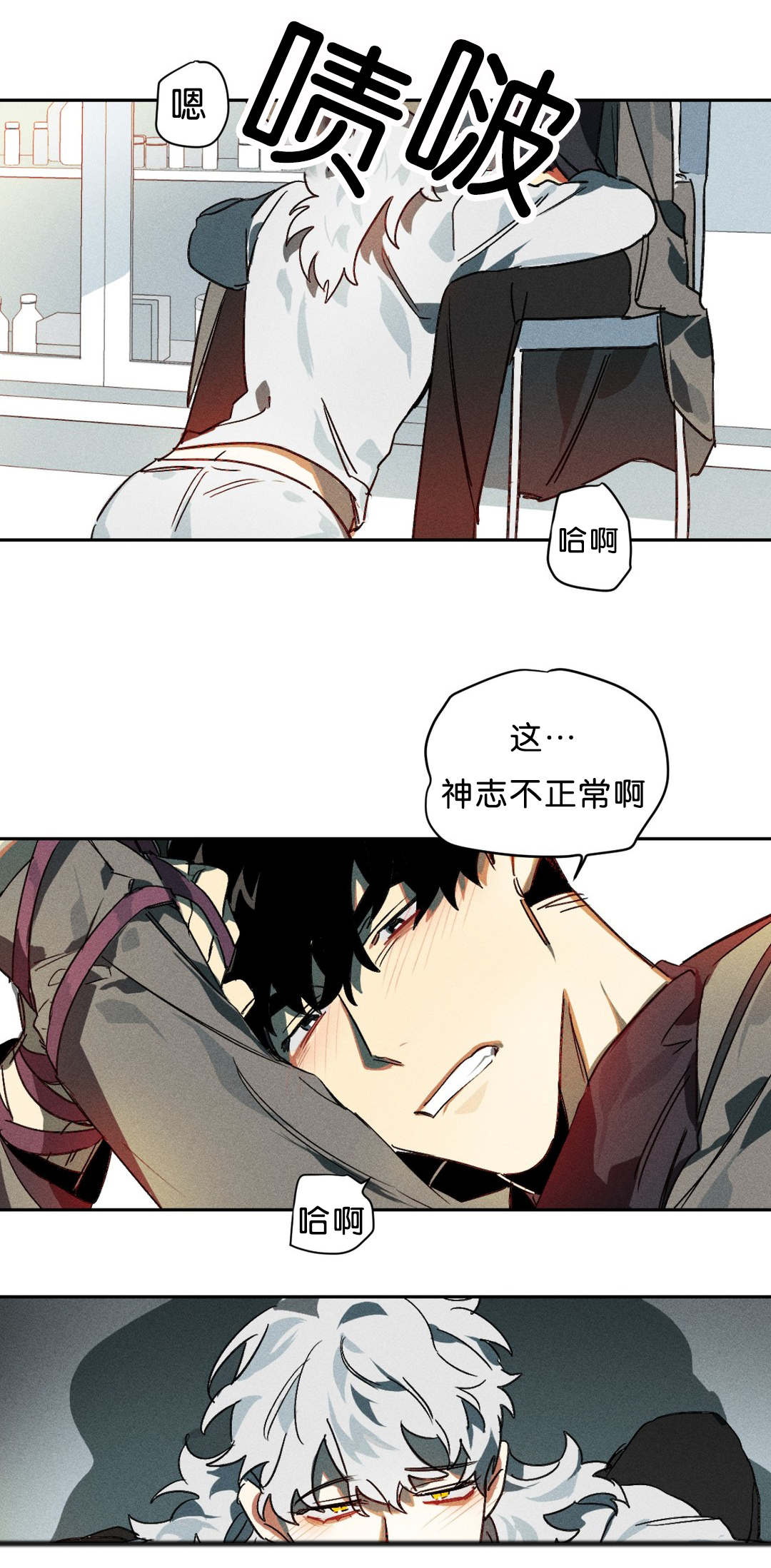 《狼人卡特》漫画最新章节第7章开始免费下拉式在线观看章节第【5】张图片