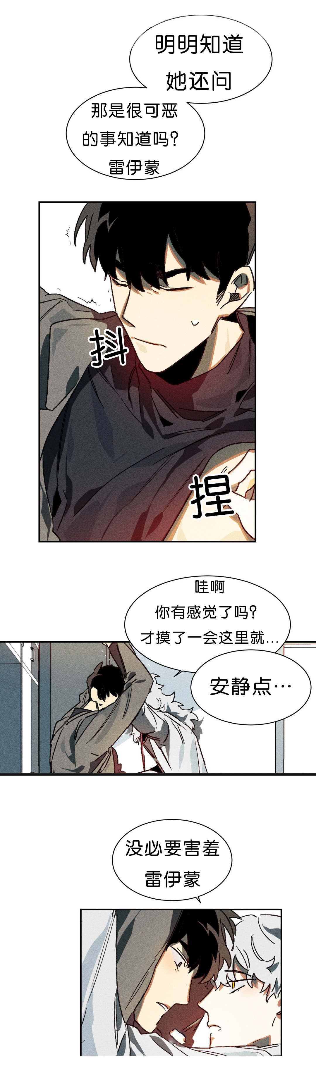 《狼人卡特》漫画最新章节第7章开始免费下拉式在线观看章节第【11】张图片