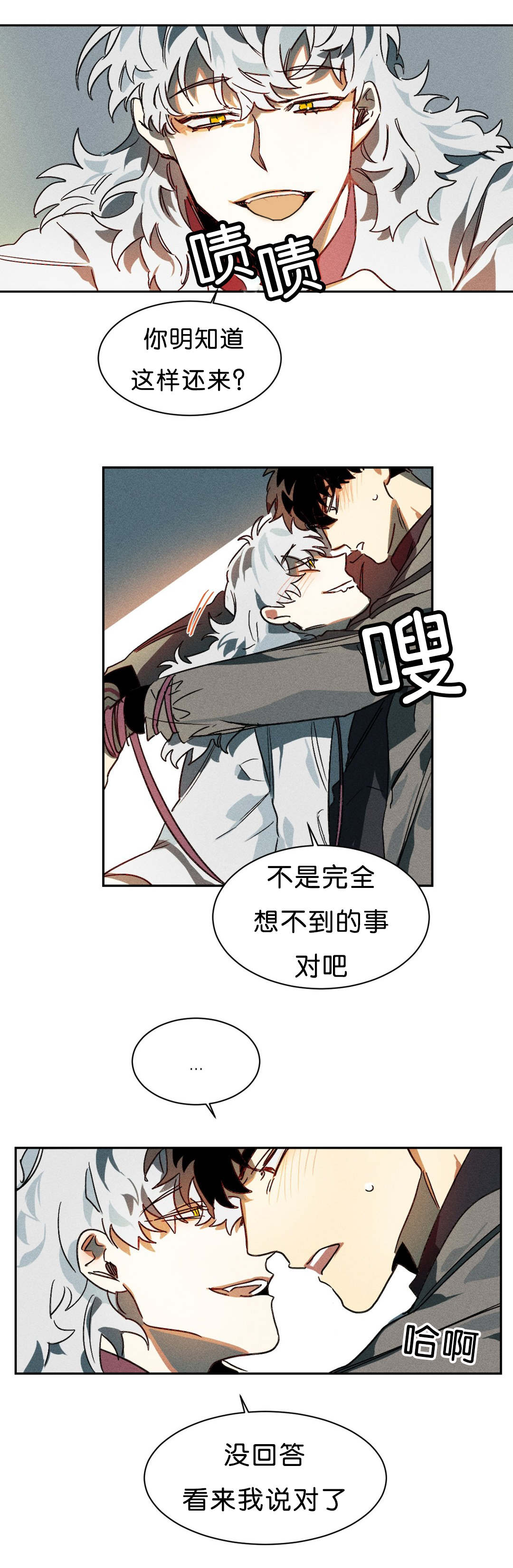 《狼人卡特》漫画最新章节第7章开始免费下拉式在线观看章节第【4】张图片