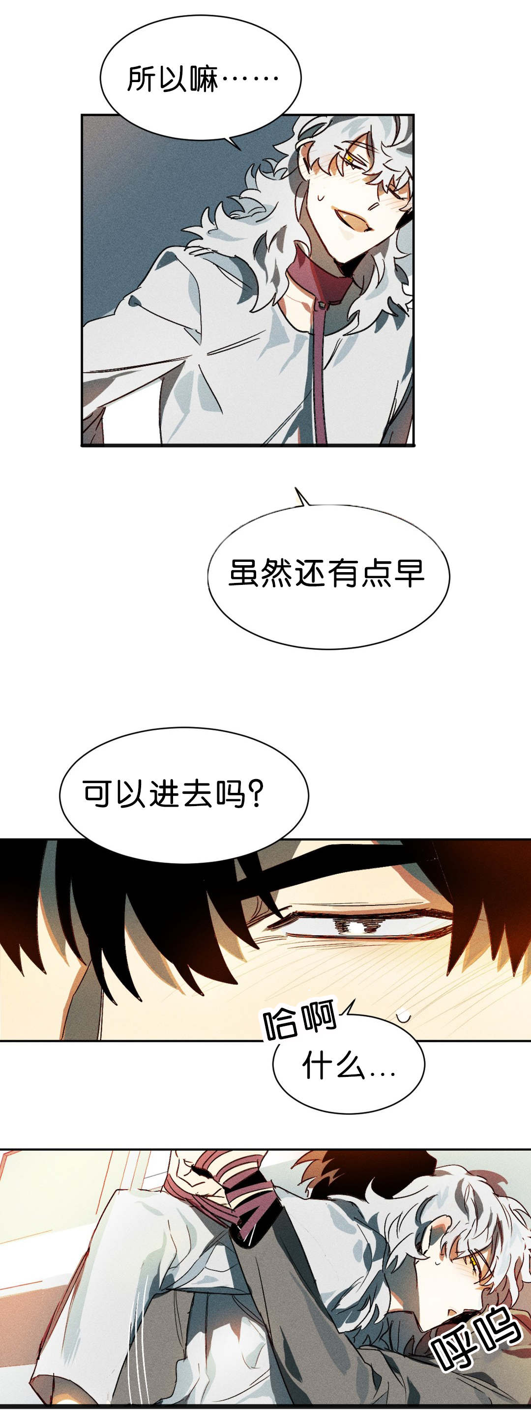 《狼人卡特》漫画最新章节第7章开始免费下拉式在线观看章节第【2】张图片