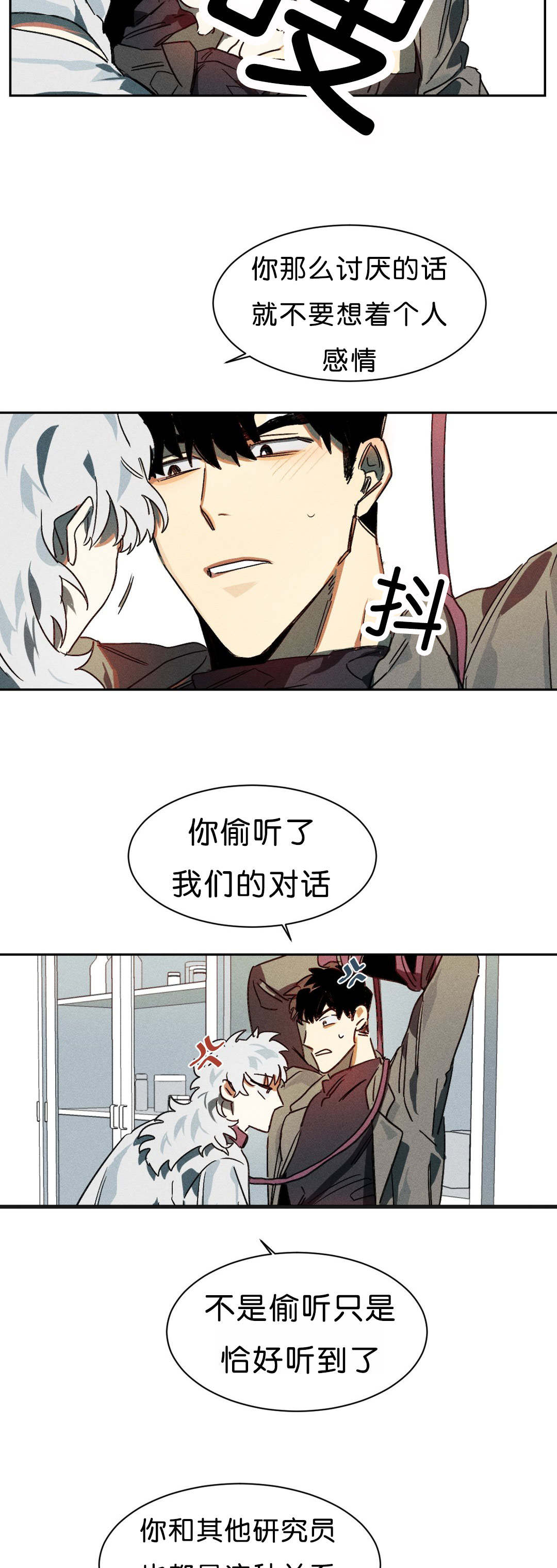 《狼人卡特》漫画最新章节第7章开始免费下拉式在线观看章节第【8】张图片