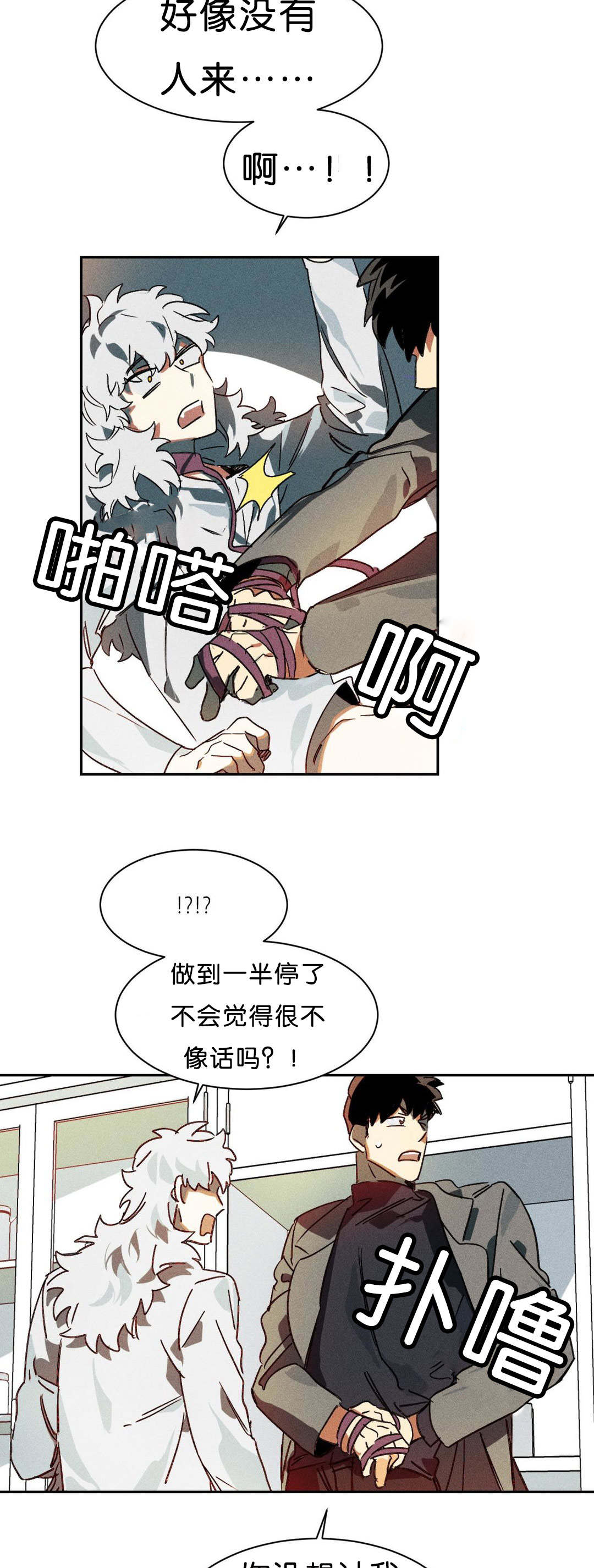 《狼人卡特》漫画最新章节第8章交涉免费下拉式在线观看章节第【15】张图片