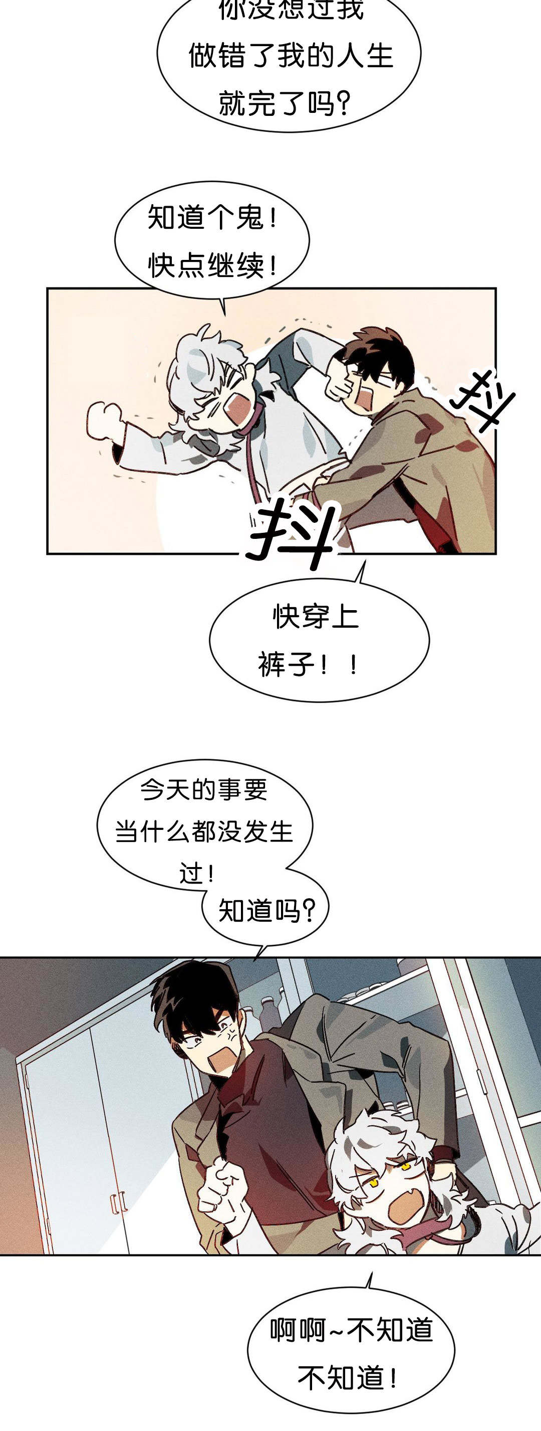 《狼人卡特》漫画最新章节第8章交涉免费下拉式在线观看章节第【14】张图片