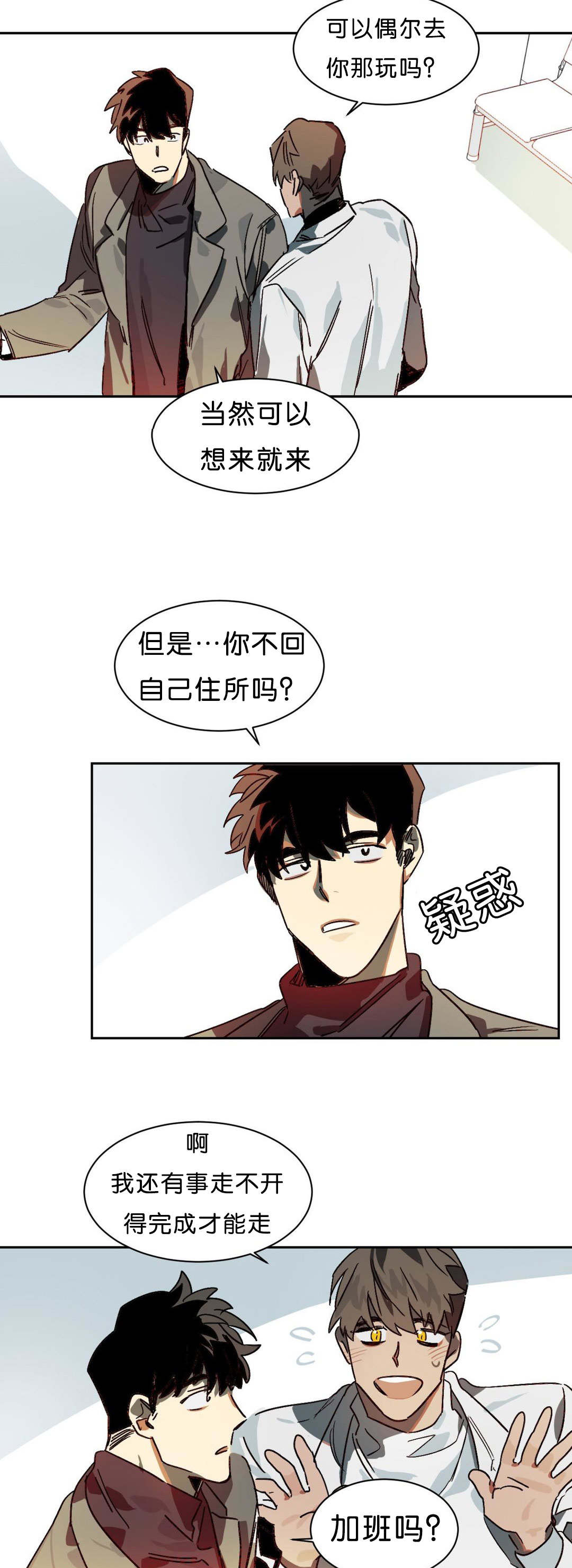 《狼人卡特》漫画最新章节第8章交涉免费下拉式在线观看章节第【4】张图片