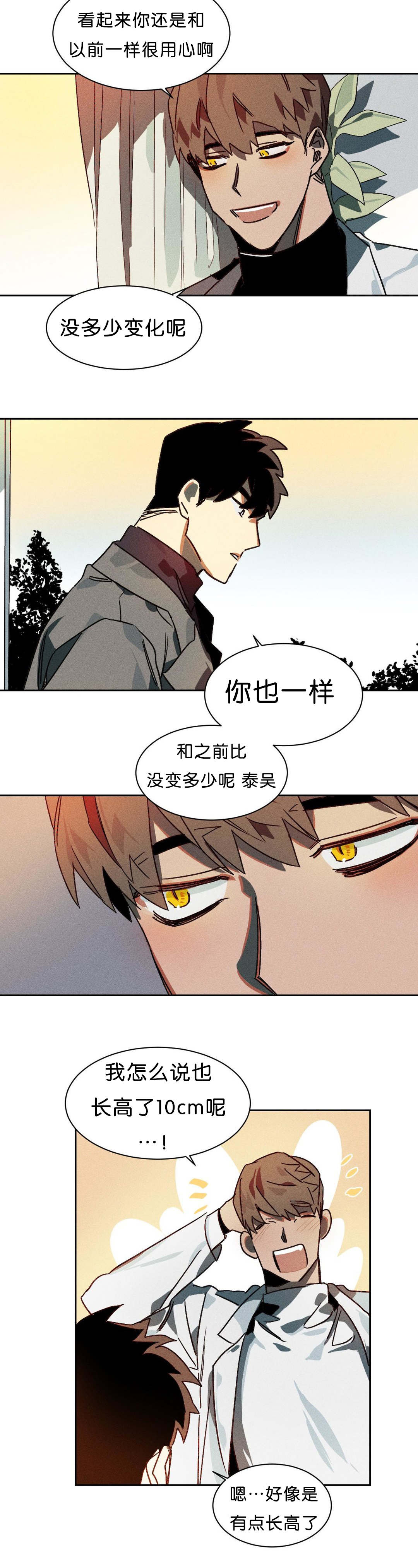 《狼人卡特》漫画最新章节第8章交涉免费下拉式在线观看章节第【7】张图片