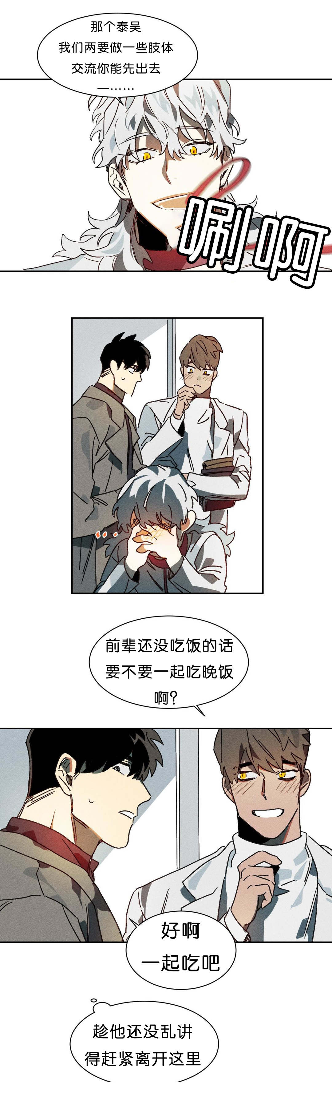 《狼人卡特》漫画最新章节第8章交涉免费下拉式在线观看章节第【9】张图片