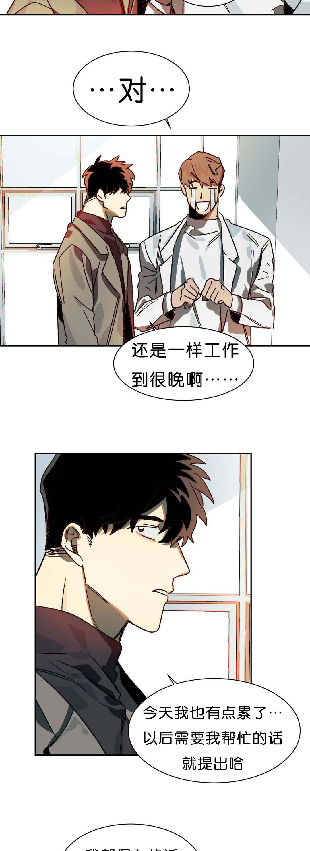 《狼人卡特》漫画最新章节第8章交涉免费下拉式在线观看章节第【3】张图片