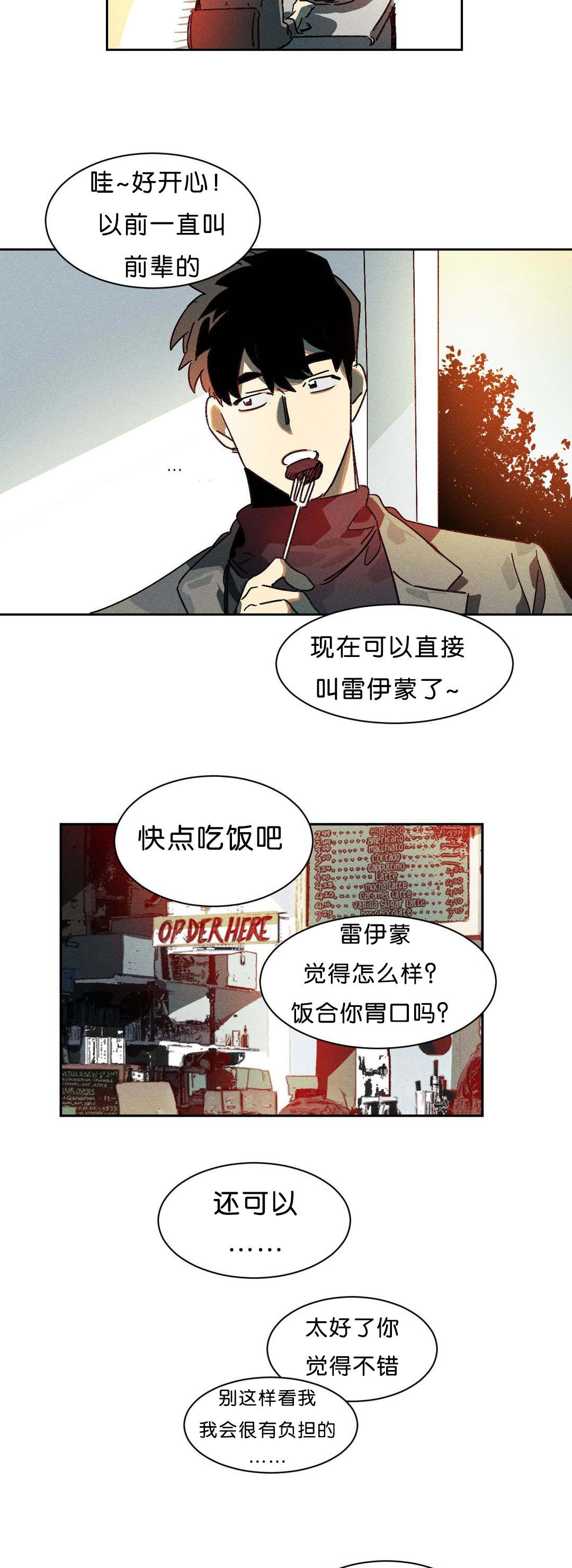 《狼人卡特》漫画最新章节第8章交涉免费下拉式在线观看章节第【5】张图片