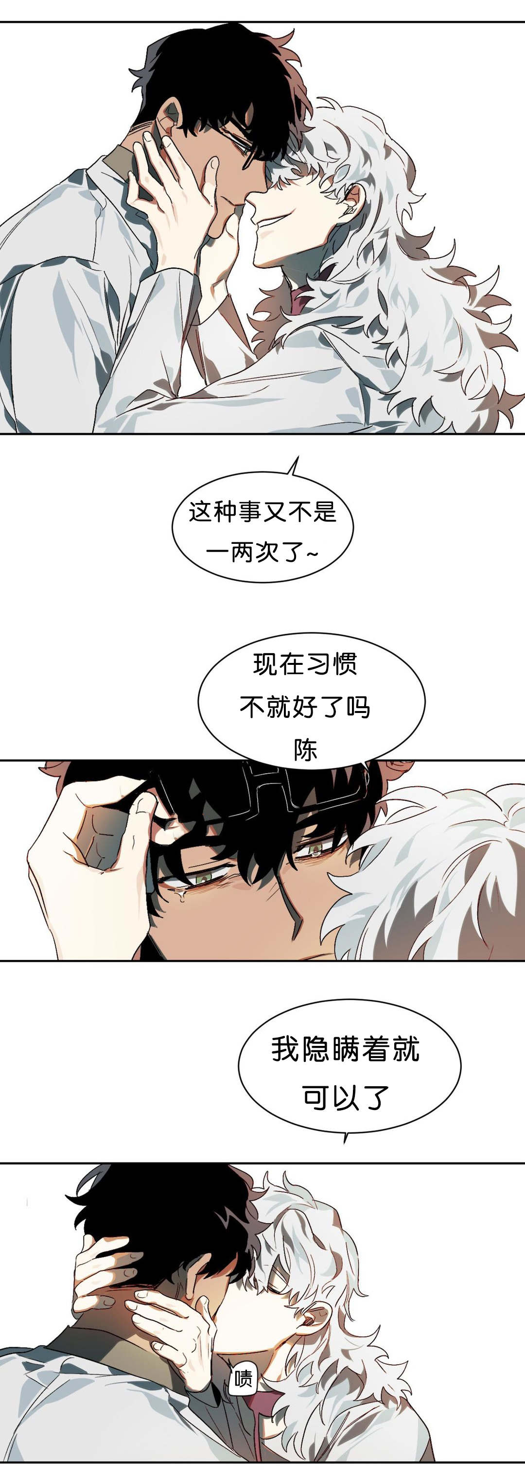 《狼人卡特》漫画最新章节第9章刺激免费下拉式在线观看章节第【4】张图片