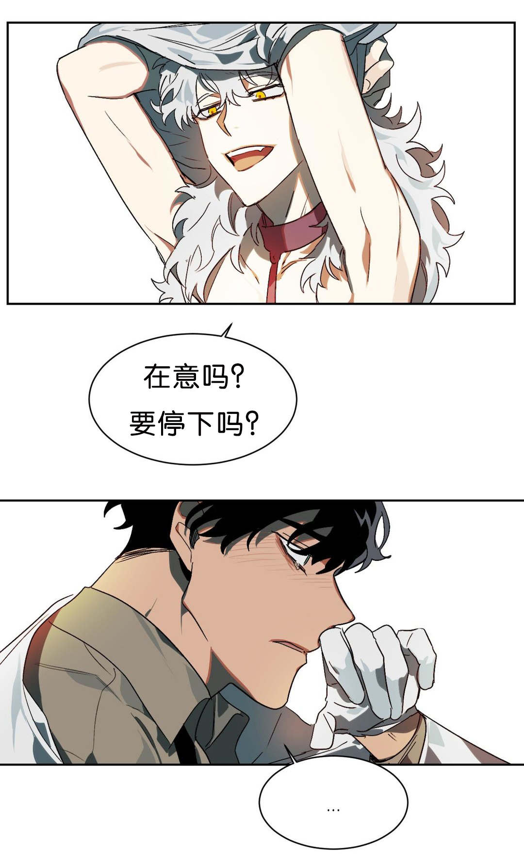 《狼人卡特》漫画最新章节第9章刺激免费下拉式在线观看章节第【2】张图片