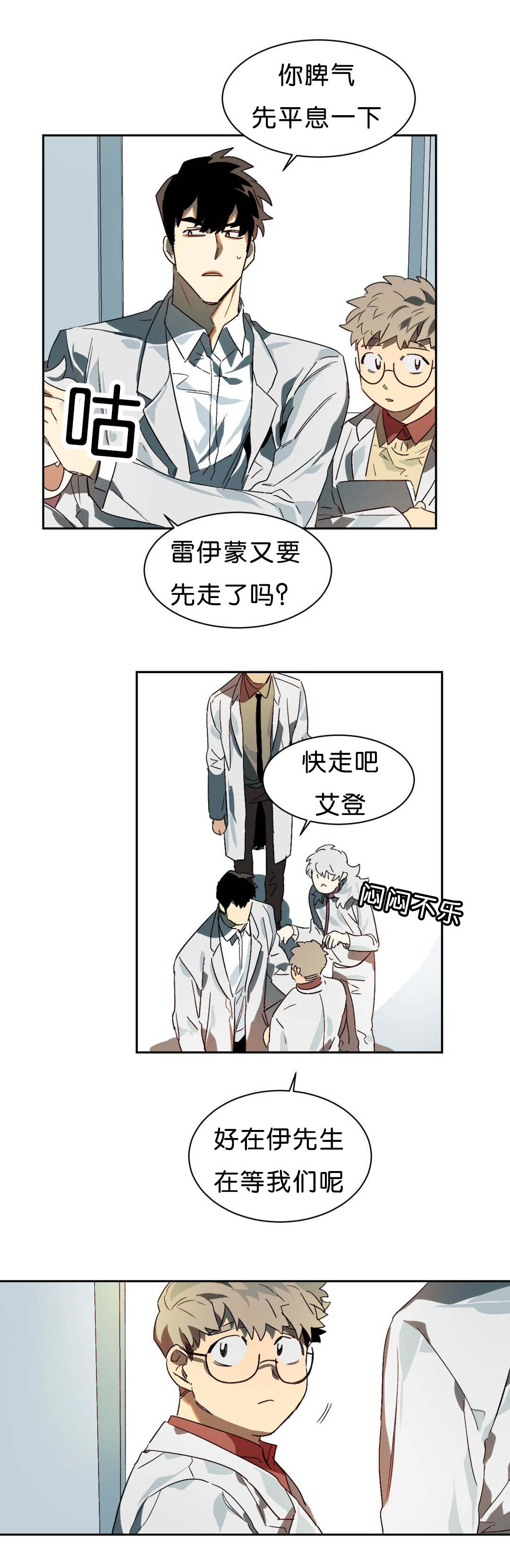 《狼人卡特》漫画最新章节第9章刺激免费下拉式在线观看章节第【8】张图片