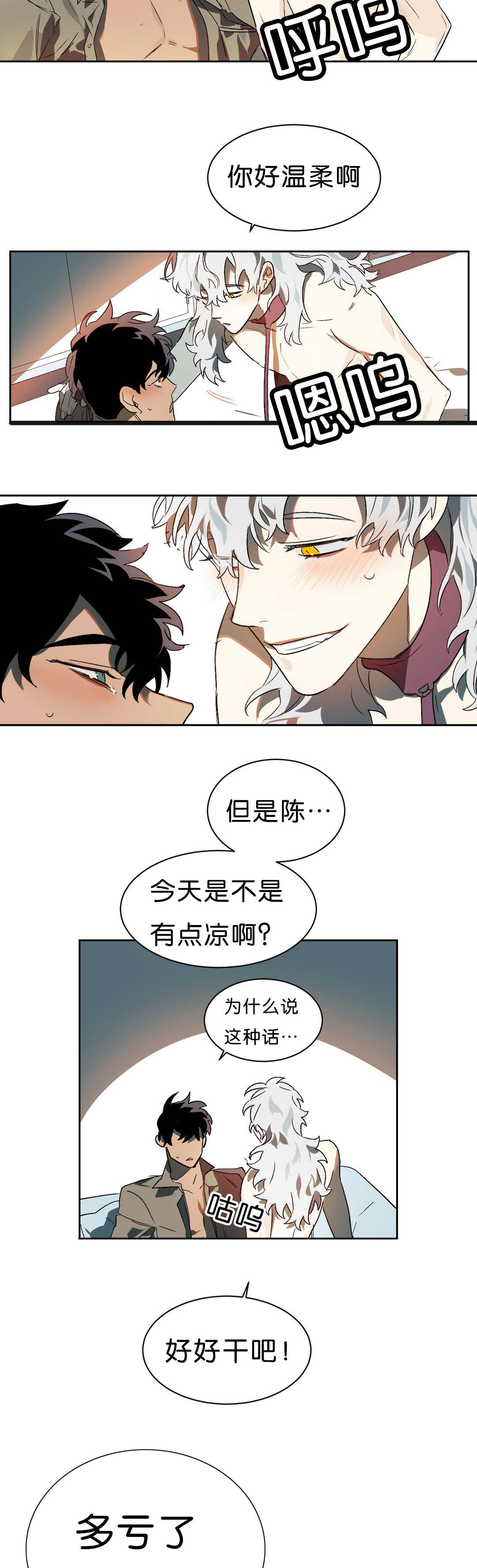 《狼人卡特》漫画最新章节第10章等结果免费下拉式在线观看章节第【10】张图片