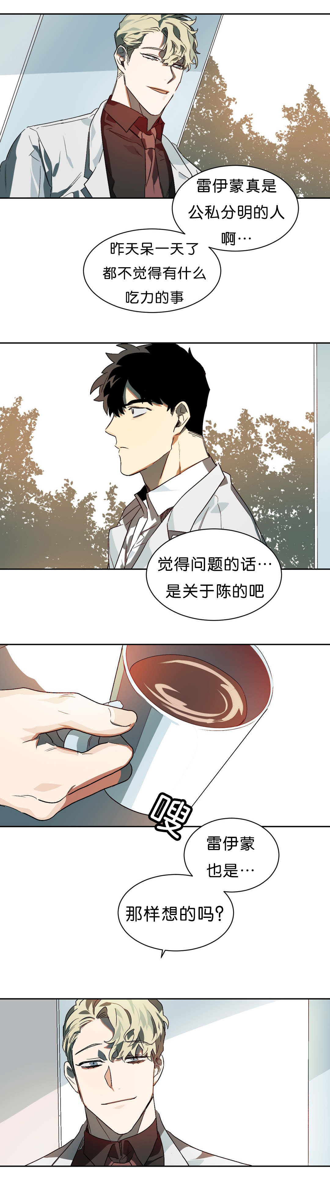 《狼人卡特》漫画最新章节第10章等结果免费下拉式在线观看章节第【3】张图片