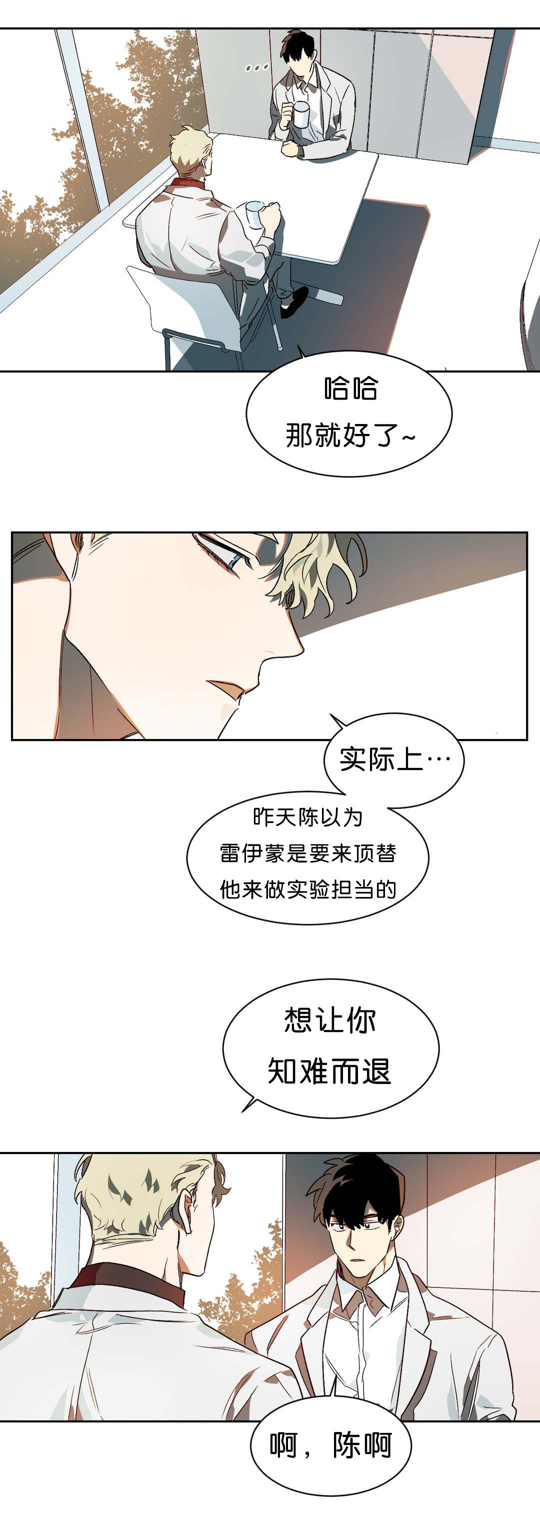 《狼人卡特》漫画最新章节第10章等结果免费下拉式在线观看章节第【4】张图片