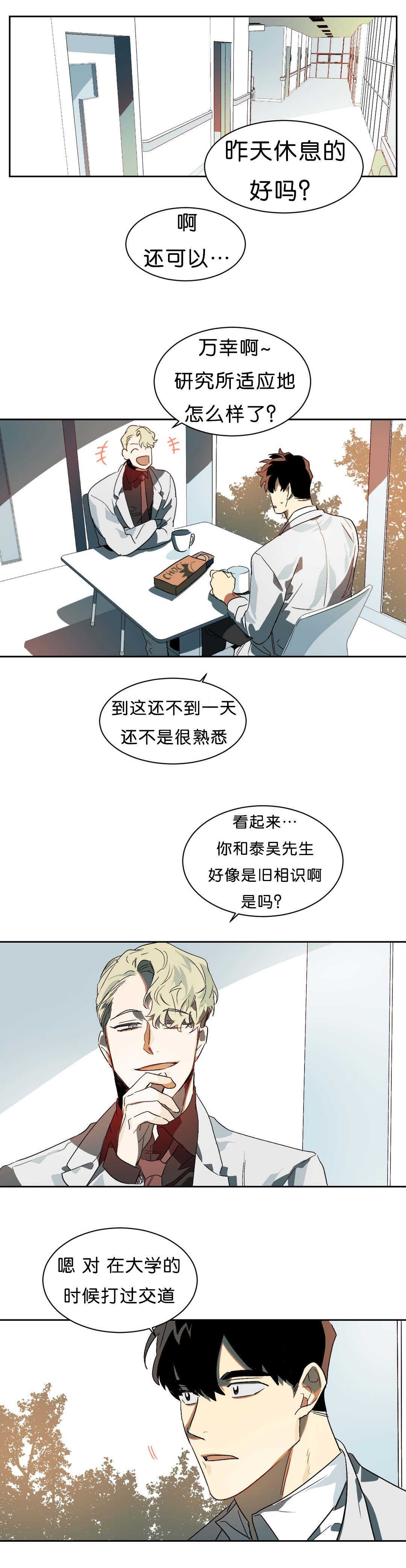 《狼人卡特》漫画最新章节第10章等结果免费下拉式在线观看章节第【6】张图片