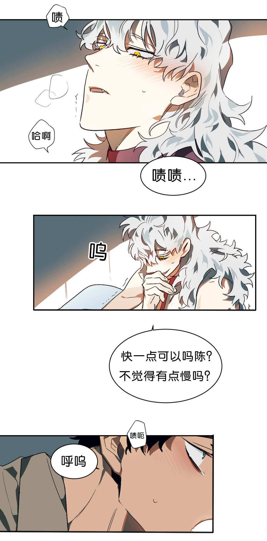 《狼人卡特》漫画最新章节第10章等结果免费下拉式在线观看章节第【12】张图片