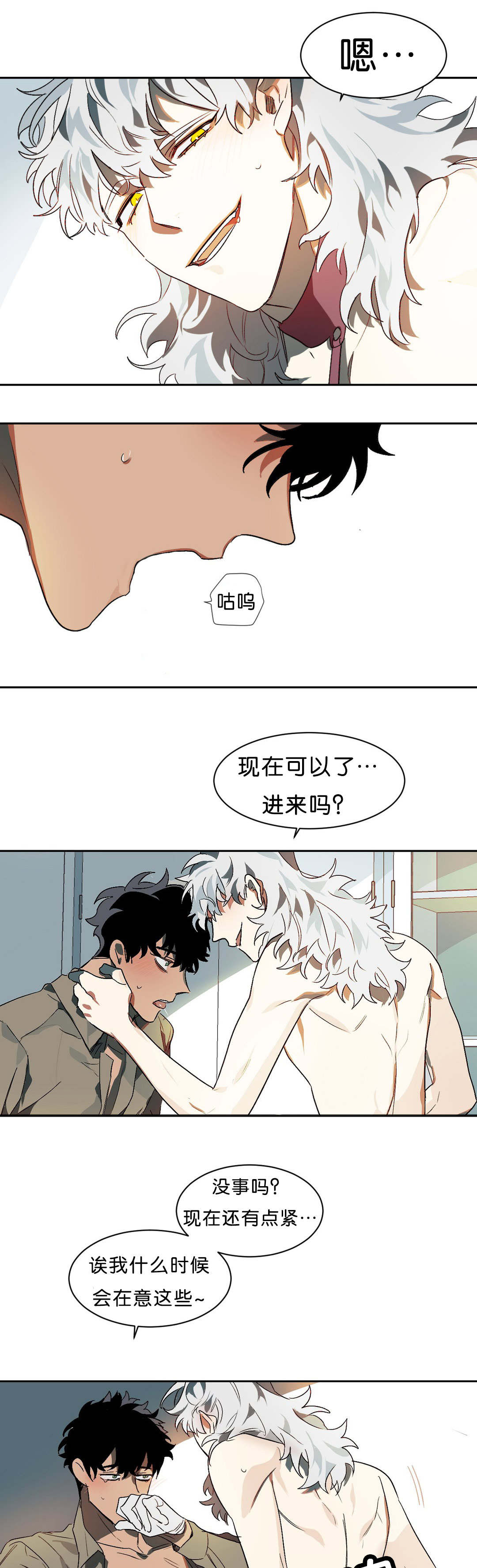 《狼人卡特》漫画最新章节第10章等结果免费下拉式在线观看章节第【11】张图片