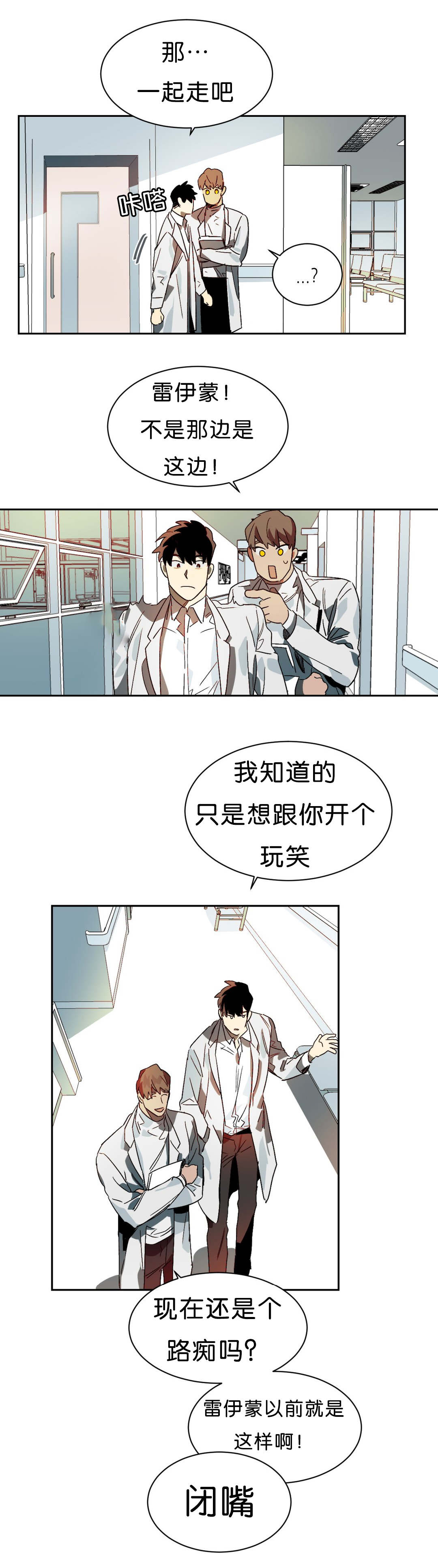 《狼人卡特》漫画最新章节第11章续杯概念免费下拉式在线观看章节第【7】张图片