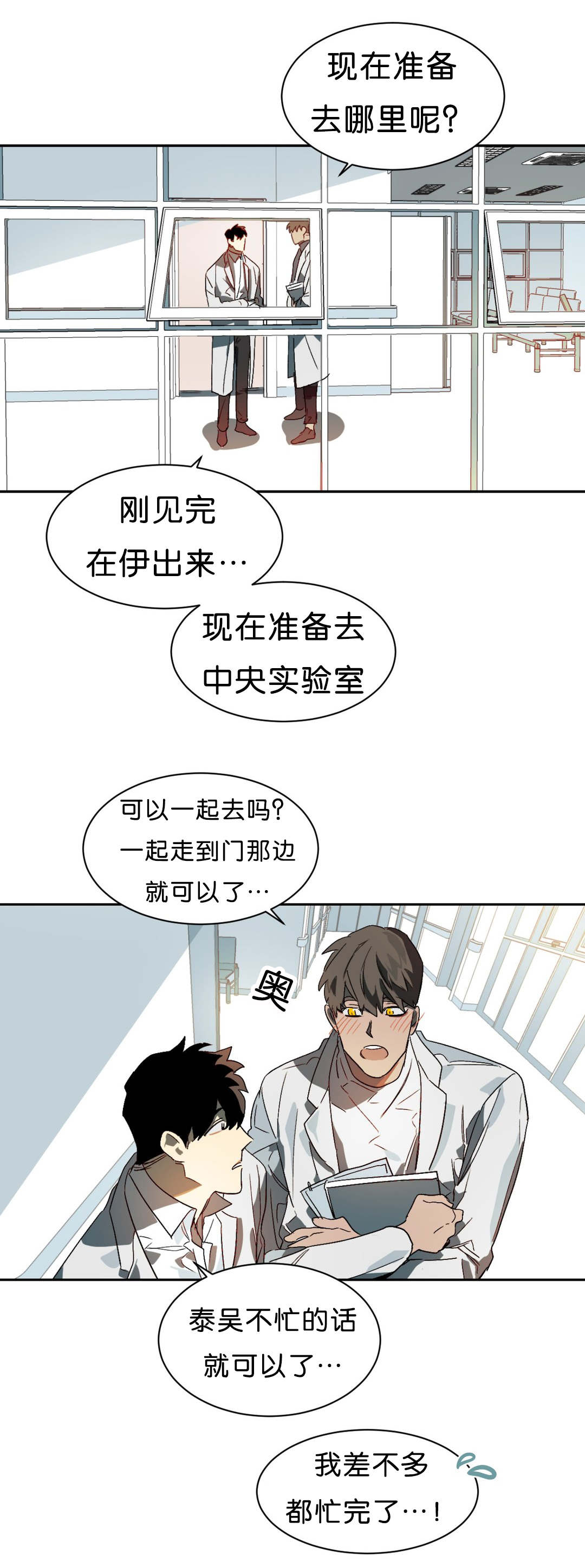 《狼人卡特》漫画最新章节第11章续杯概念免费下拉式在线观看章节第【8】张图片