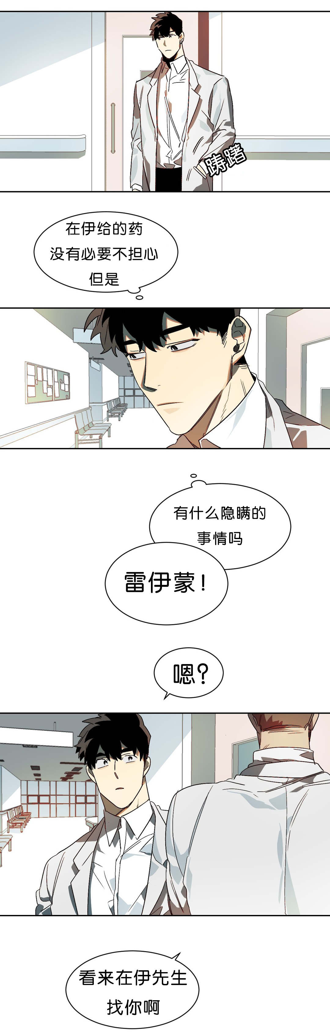 《狼人卡特》漫画最新章节第11章续杯概念免费下拉式在线观看章节第【10】张图片