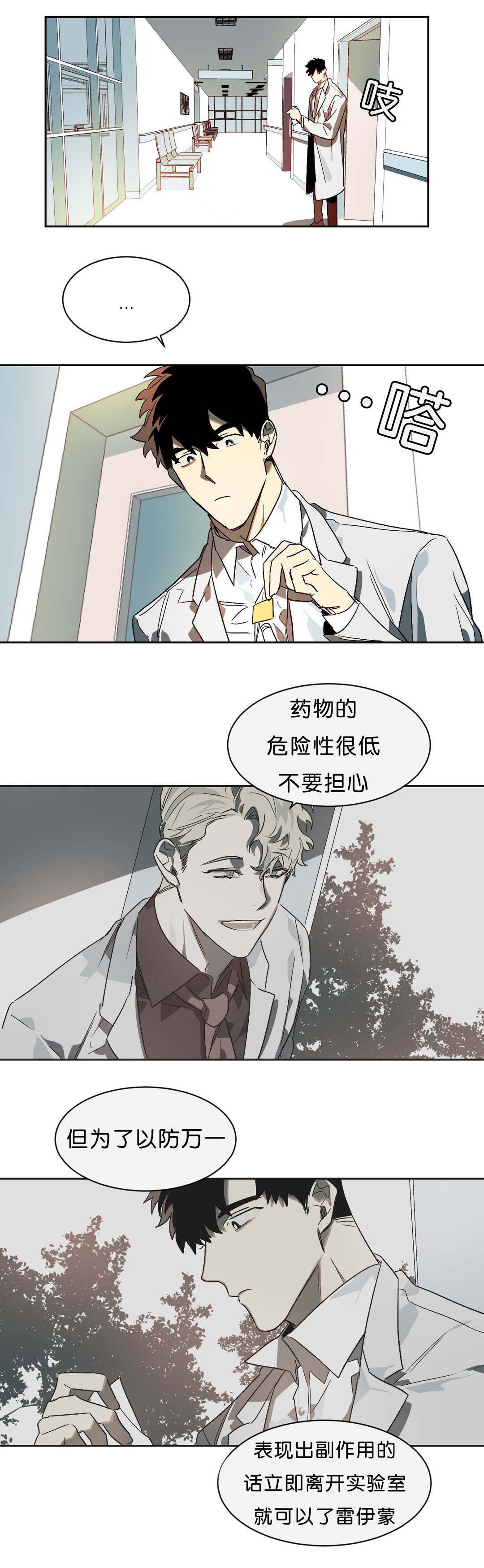 《狼人卡特》漫画最新章节第11章续杯概念免费下拉式在线观看章节第【11】张图片