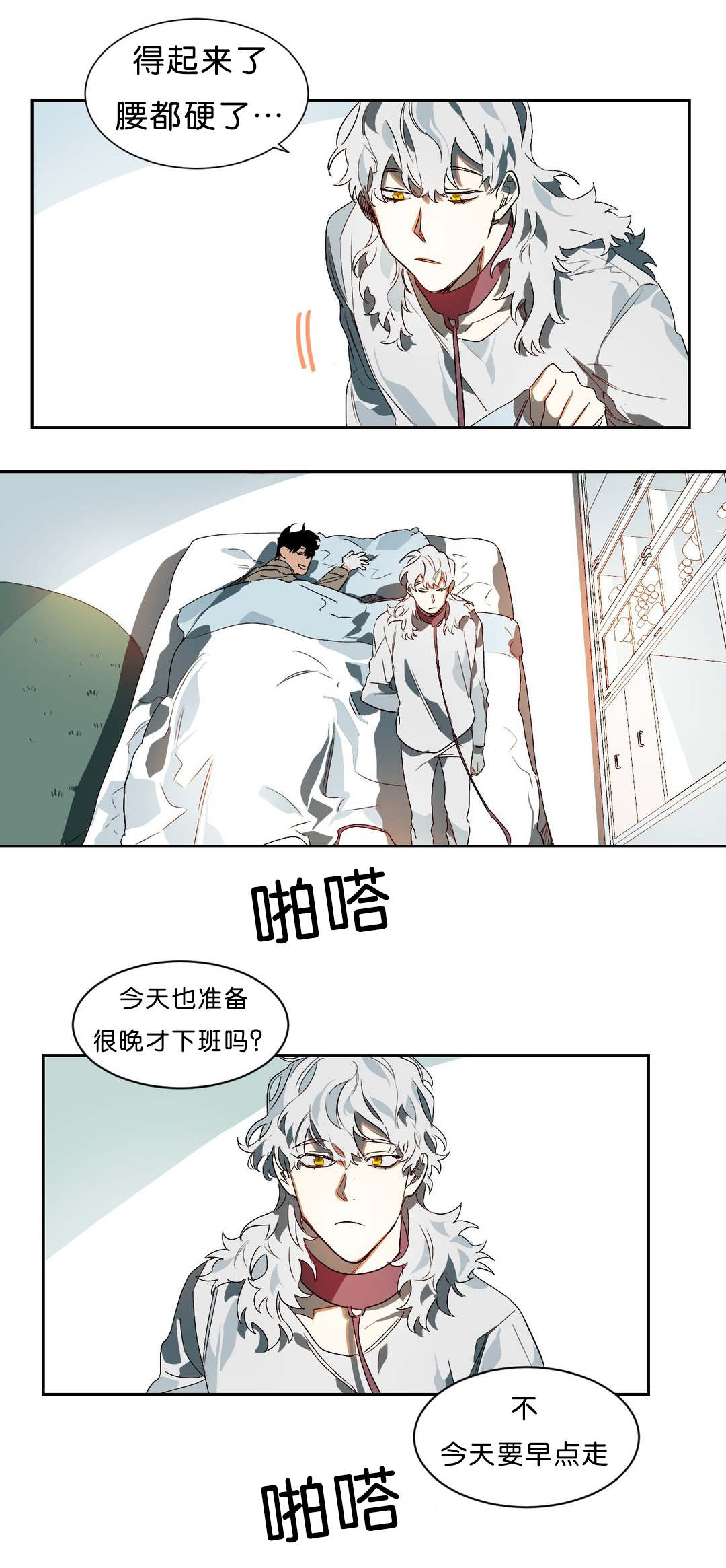 《狼人卡特》漫画最新章节第12章不好的预感免费下拉式在线观看章节第【5】张图片