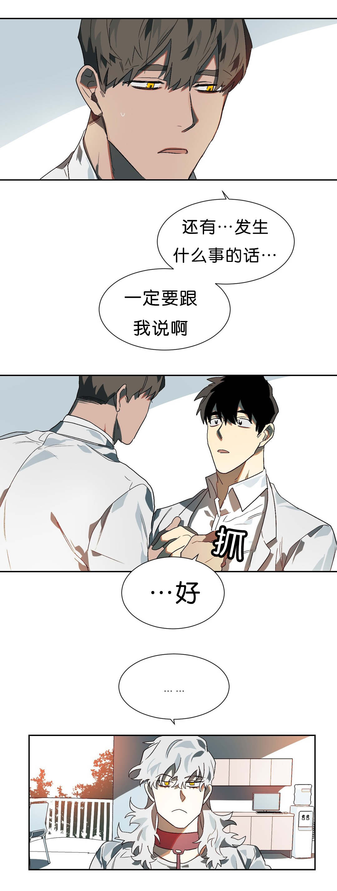 《狼人卡特》漫画最新章节第13章突然状况免费下拉式在线观看章节第【13】张图片