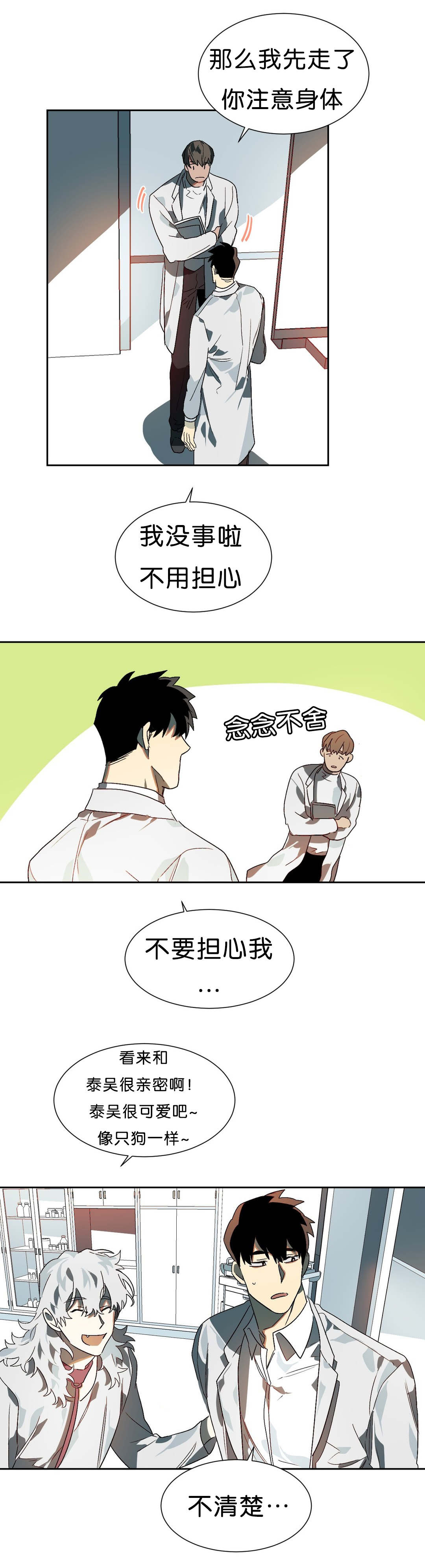 《狼人卡特》漫画最新章节第13章突然状况免费下拉式在线观看章节第【12】张图片