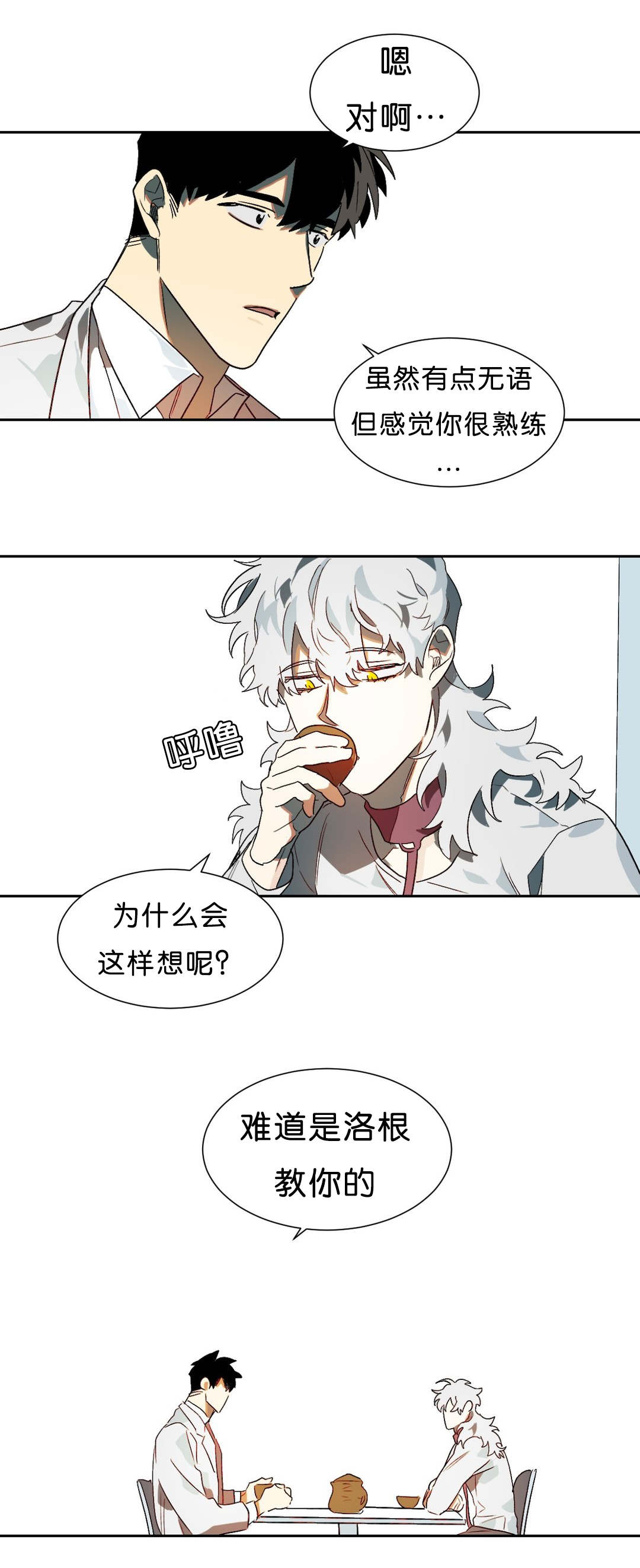 《狼人卡特》漫画最新章节第13章突然状况免费下拉式在线观看章节第【8】张图片