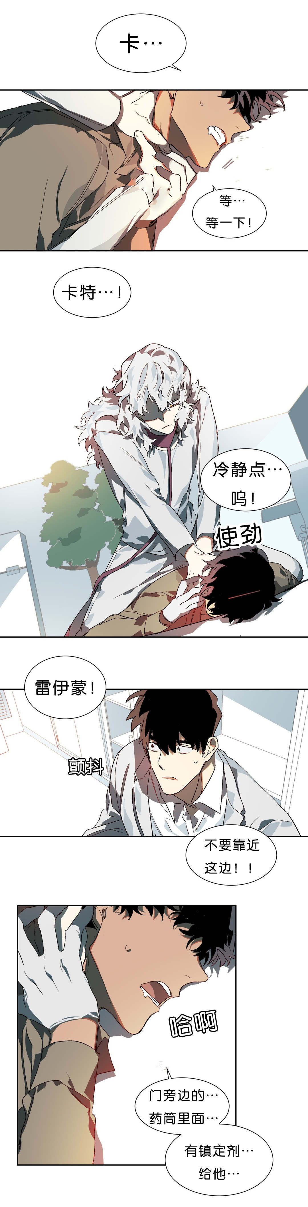 《狼人卡特》漫画最新章节第14章开心的事免费下拉式在线观看章节第【7】张图片