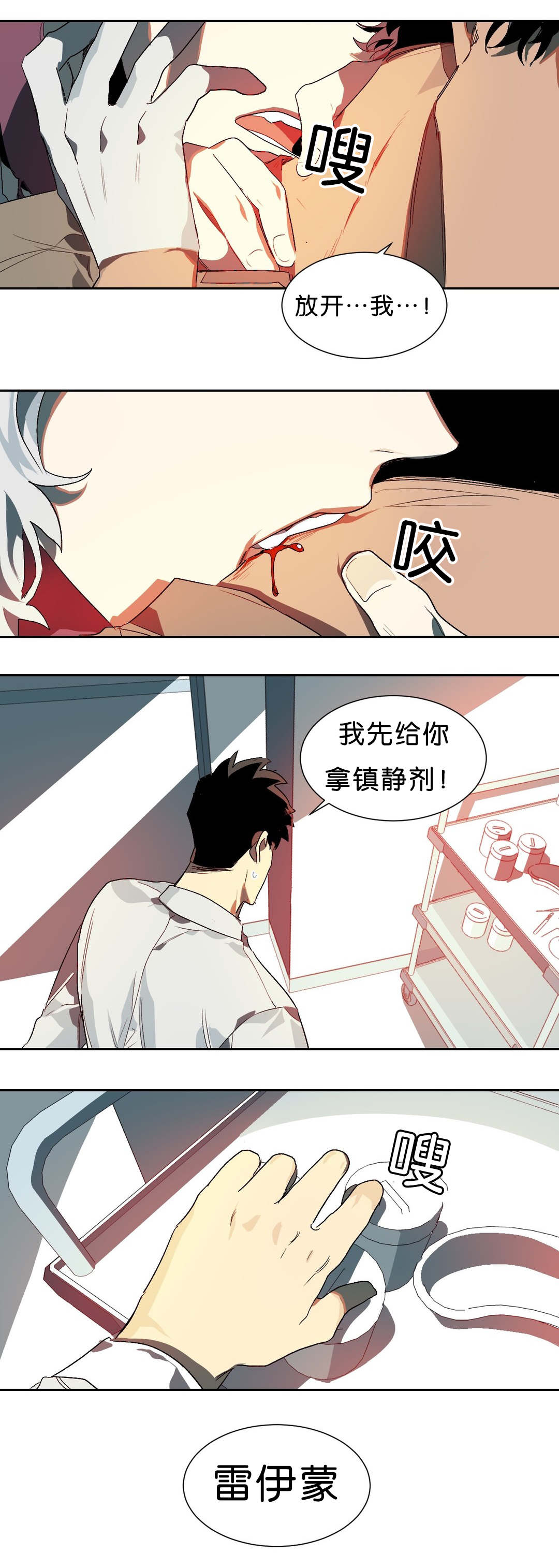 《狼人卡特》漫画最新章节第14章开心的事免费下拉式在线观看章节第【5】张图片