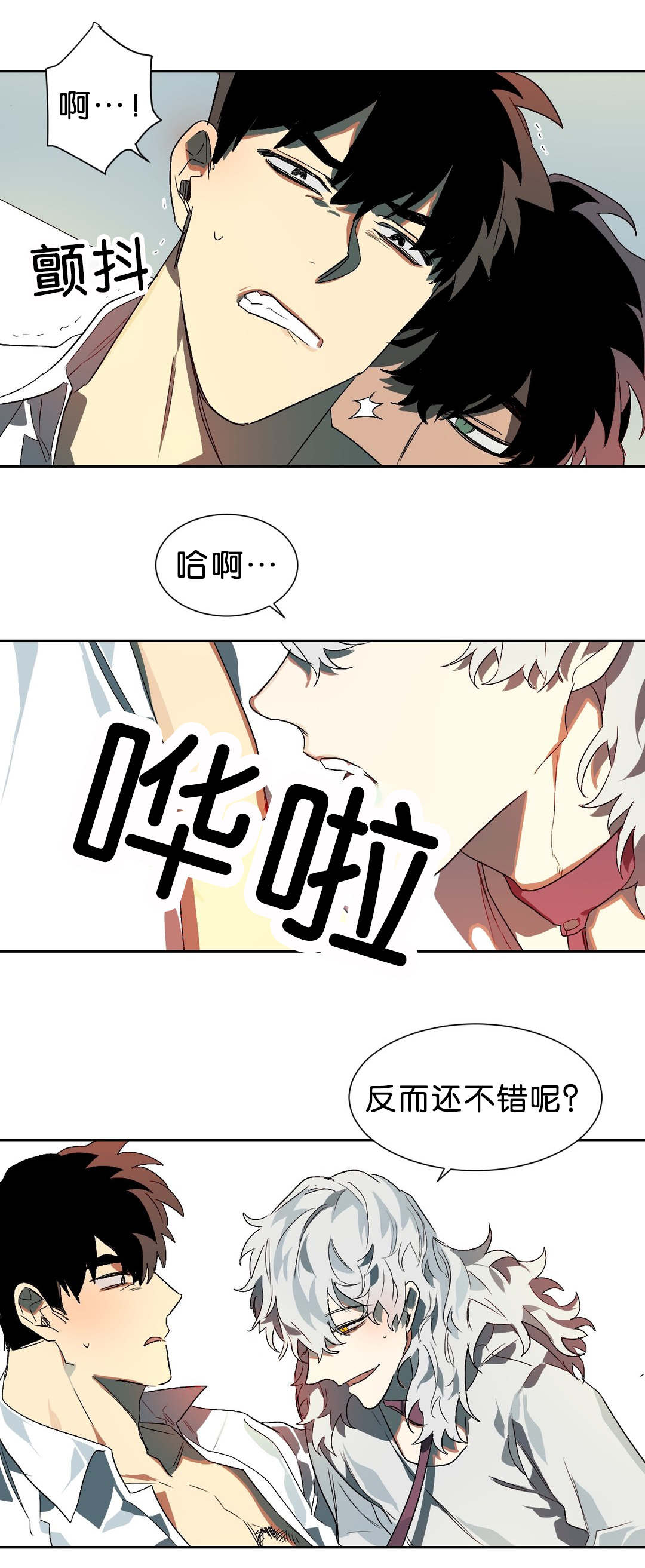 《狼人卡特》漫画最新章节第15章回忆免费下拉式在线观看章节第【9】张图片