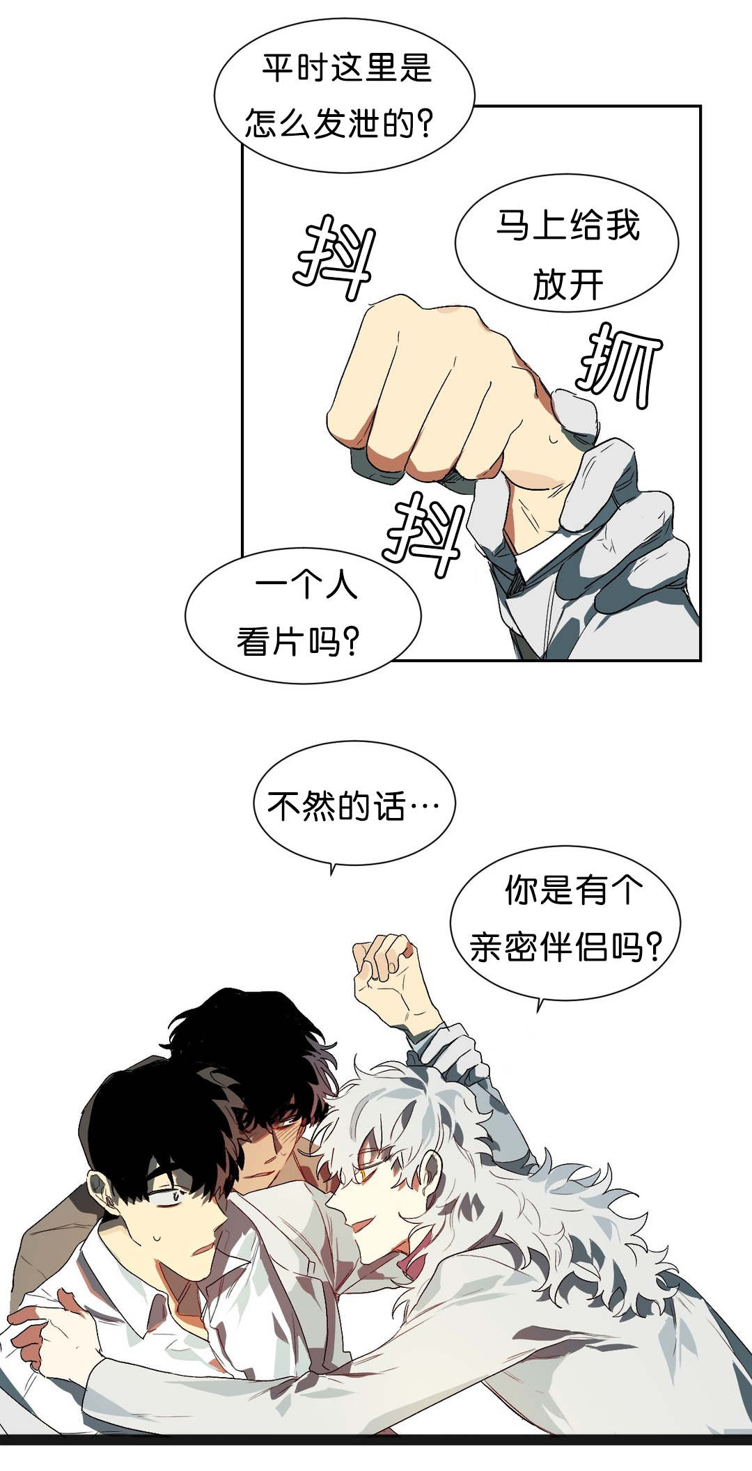 《狼人卡特》漫画最新章节第15章回忆免费下拉式在线观看章节第【11】张图片