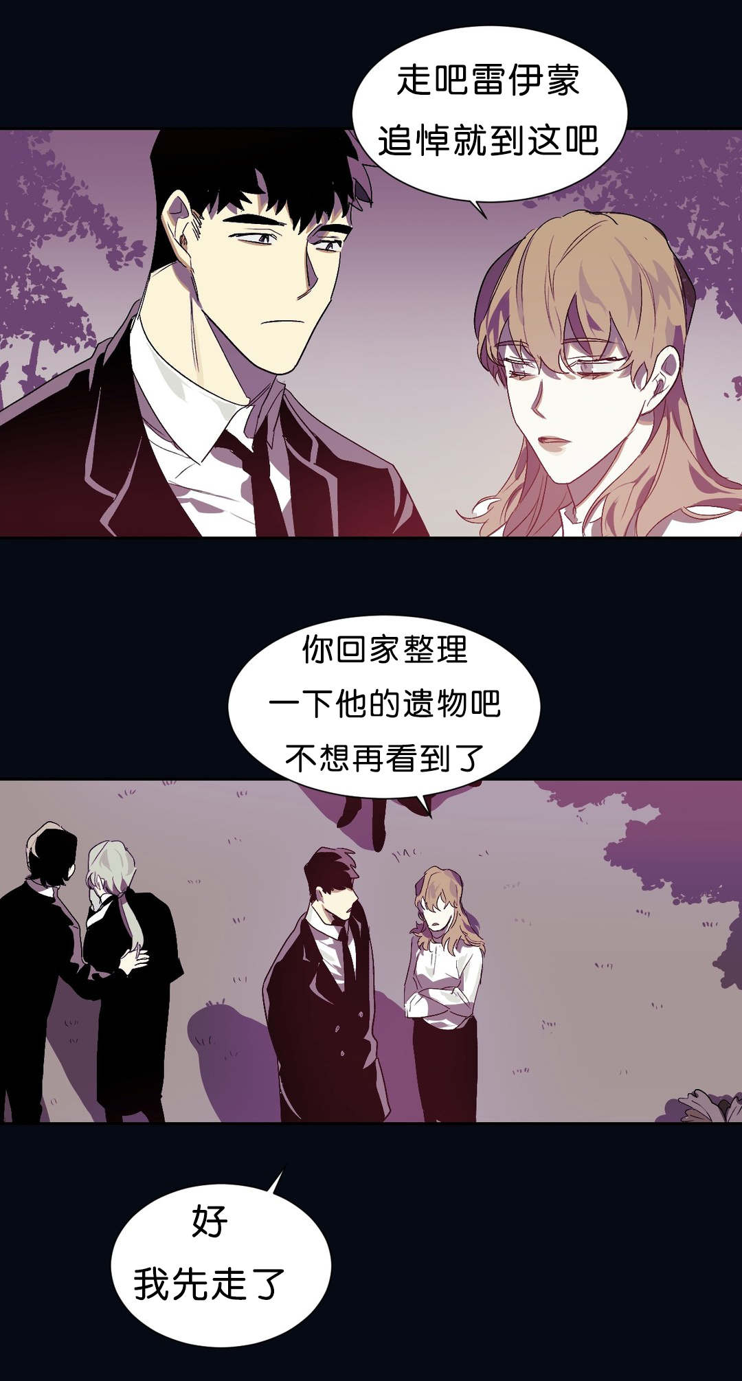 《狼人卡特》漫画最新章节第15章回忆免费下拉式在线观看章节第【5】张图片