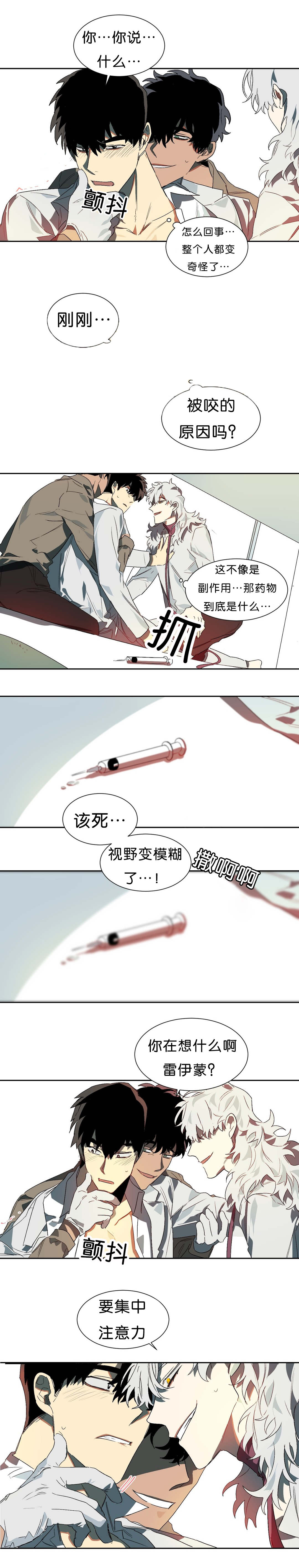 《狼人卡特》漫画最新章节第15章回忆免费下拉式在线观看章节第【7】张图片