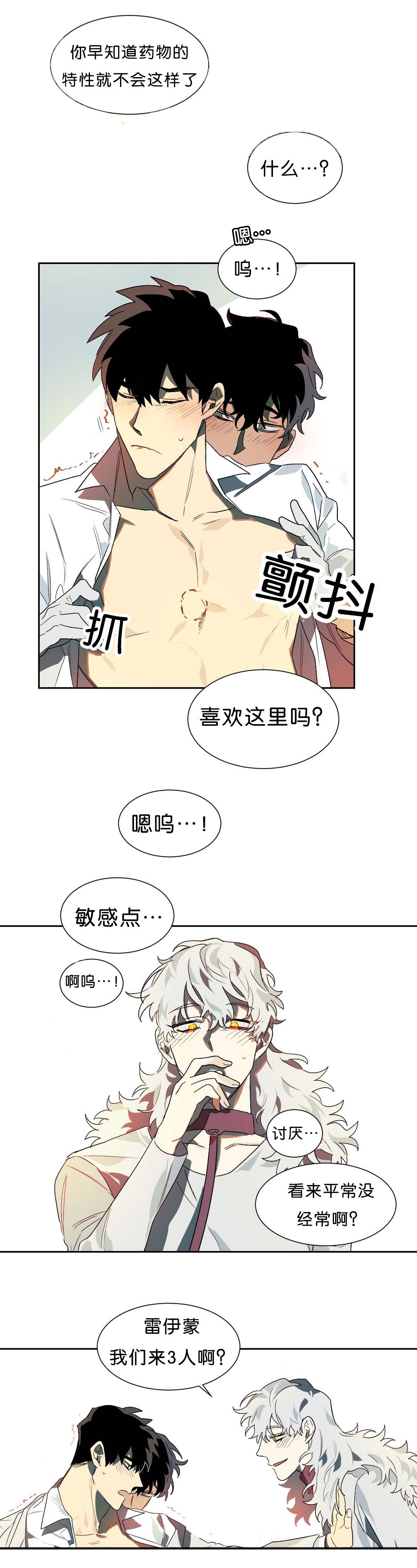 《狼人卡特》漫画最新章节第15章回忆免费下拉式在线观看章节第【8】张图片