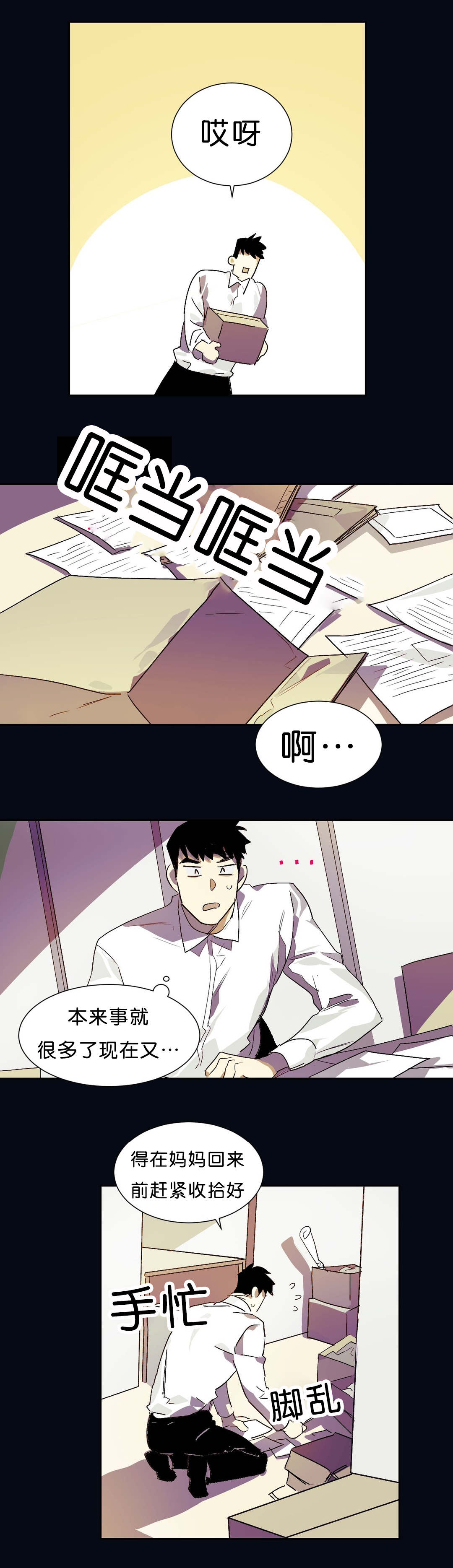 《狼人卡特》漫画最新章节第15章回忆免费下拉式在线观看章节第【3】张图片