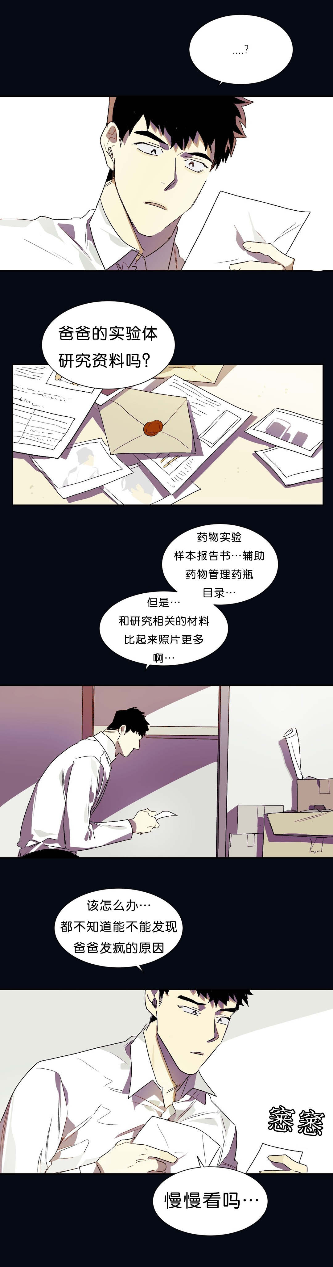 《狼人卡特》漫画最新章节第15章回忆免费下拉式在线观看章节第【2】张图片