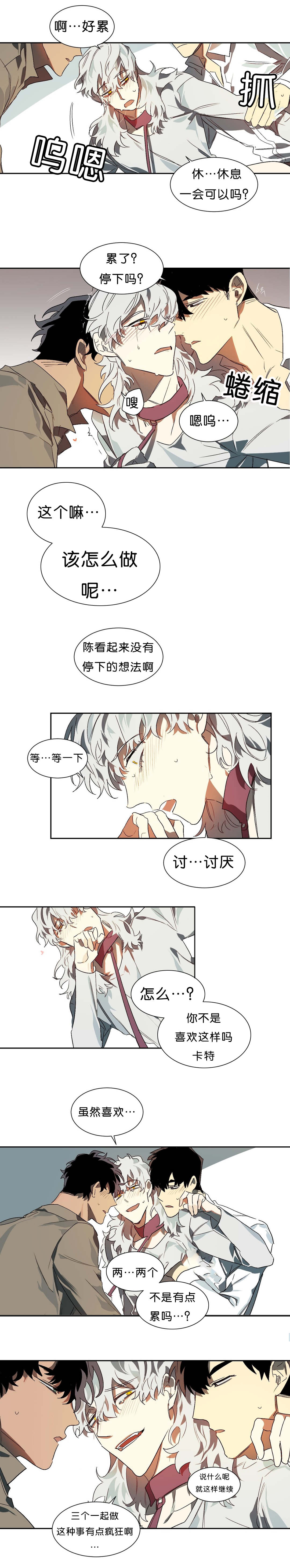 《狼人卡特》漫画最新章节第16章苏醒免费下拉式在线观看章节第【13】张图片