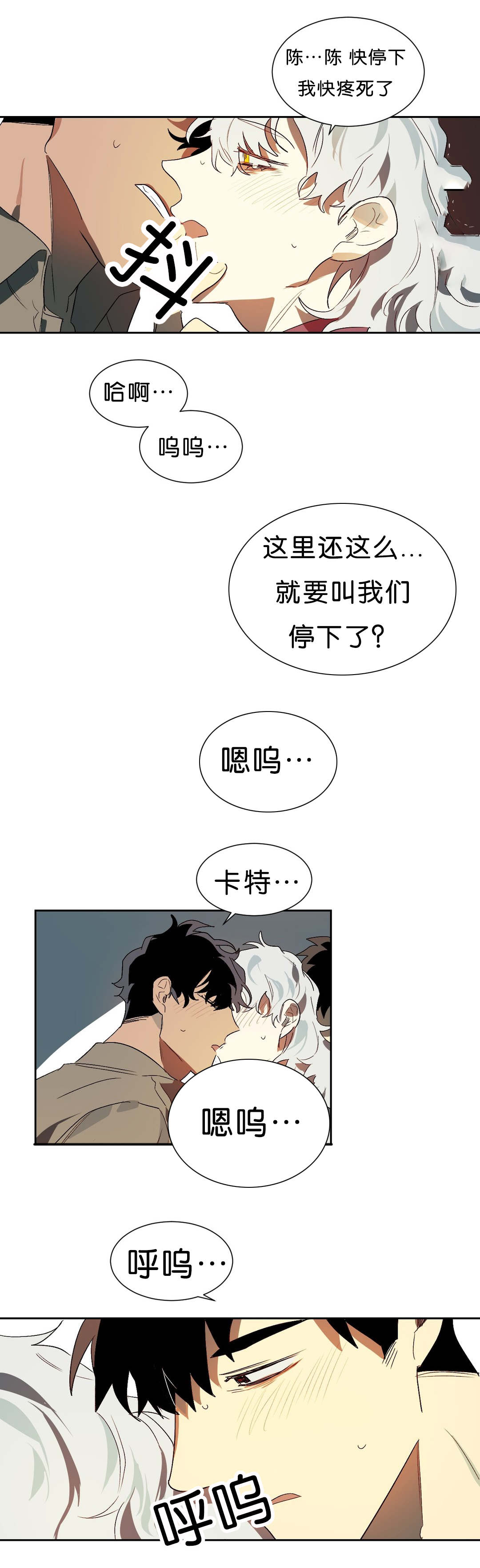 《狼人卡特》漫画最新章节第16章苏醒免费下拉式在线观看章节第【12】张图片