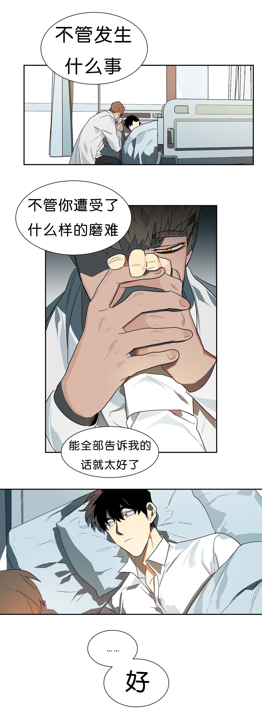 《狼人卡特》漫画最新章节第16章苏醒免费下拉式在线观看章节第【1】张图片