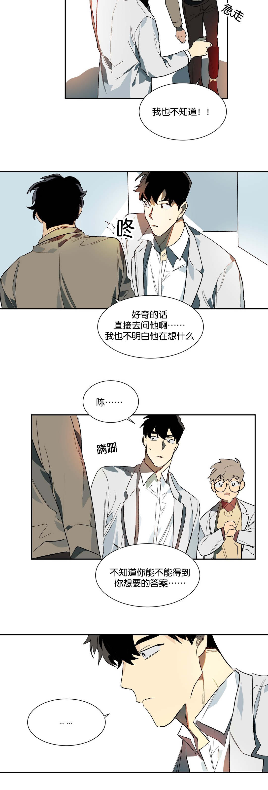 《狼人卡特》漫画最新章节第18章恶心免费下拉式在线观看章节第【9】张图片