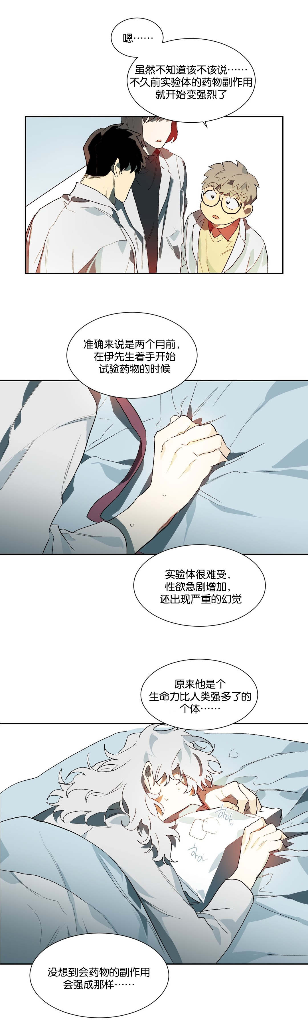 《狼人卡特》漫画最新章节第18章恶心免费下拉式在线观看章节第【4】张图片