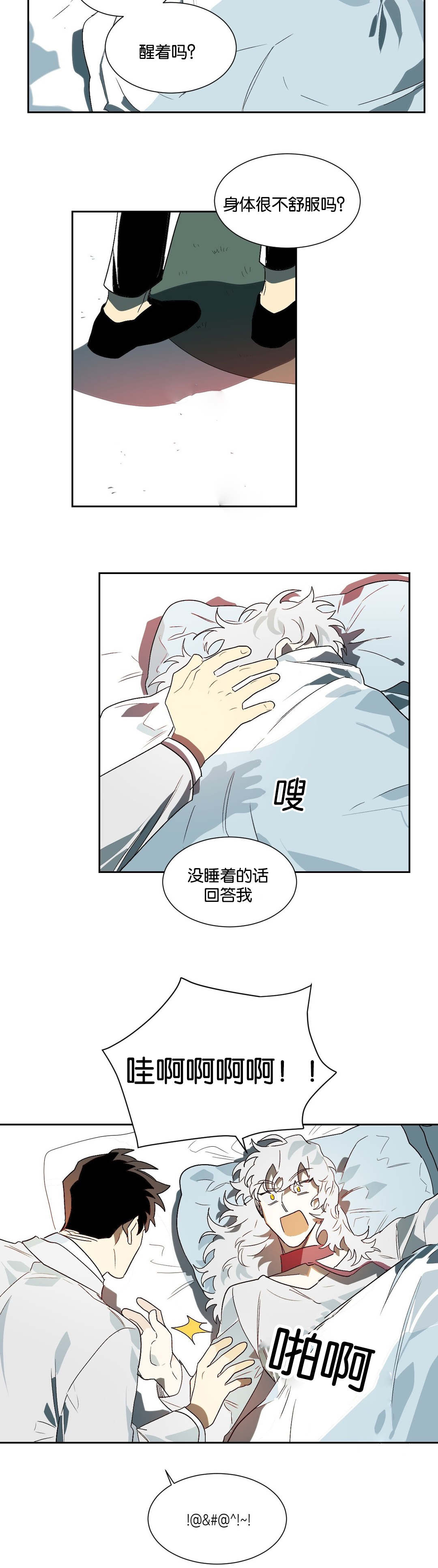 《狼人卡特》漫画最新章节第19章伴侣免费下拉式在线观看章节第【8】张图片